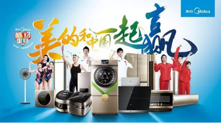 玩轉營銷新賽道 美的中央空調成家電奧運營銷最大贏家，引領行業跨界新風尚