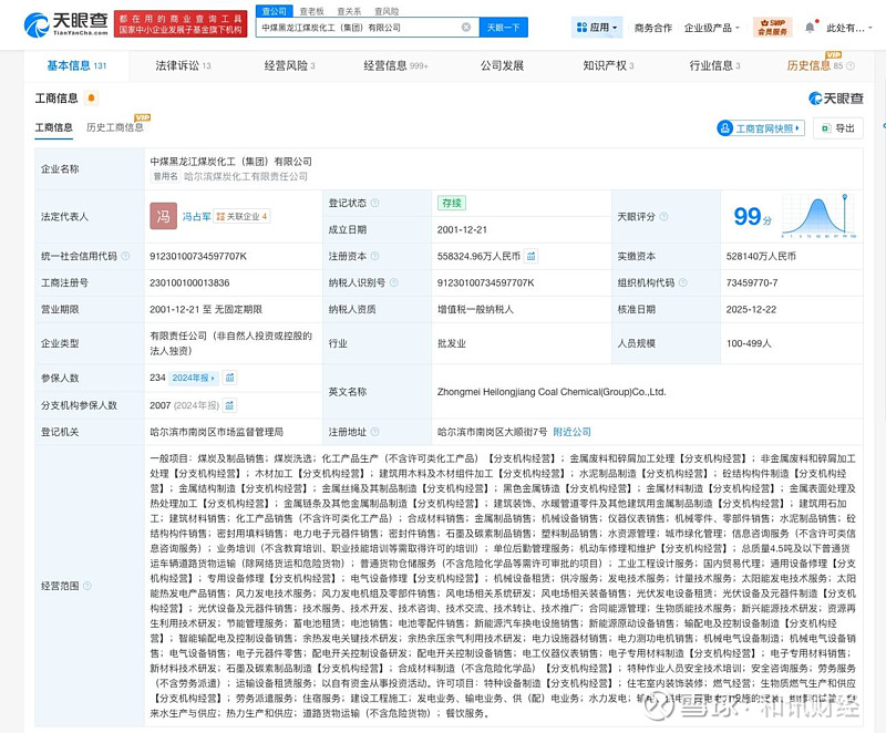 中煤能源在金屬?gòu)U料和碎屑加工處理領(lǐng)域的探索與實(shí)踐